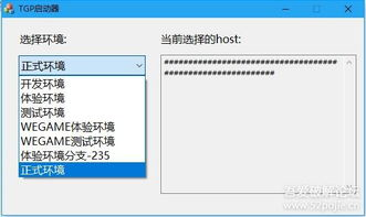 手机游戏开发环境与工具选择