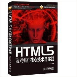 手机游戏编程核心技术与实现