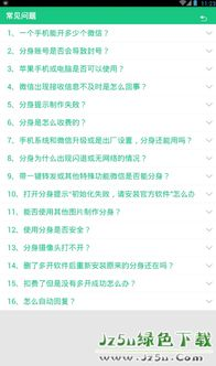 手机游戏多开软件的定义与功能