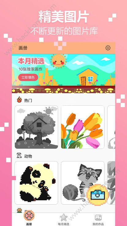 手机涂色游戏的主要类型与特点