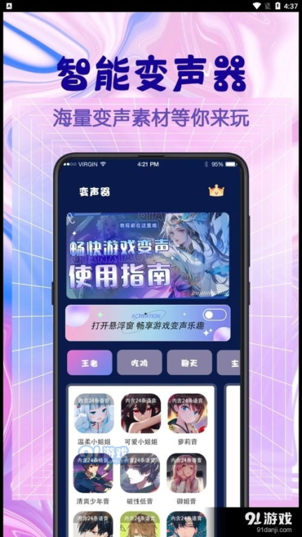 手机游戏翻译器的基本概念与功能