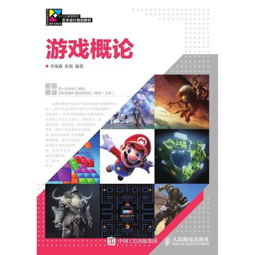 网络手机游戏平台的定义与演变