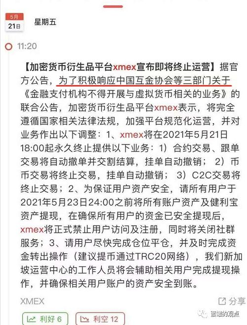 第三方安卓游戏下载平台的选择与风险