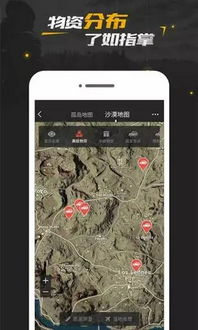 iOS平台手机版吃鸡游戏获取方法