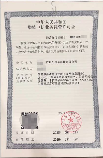 手机游戏代理商代理的核心资质与法律要求