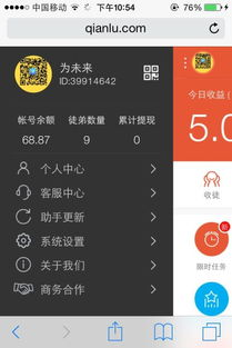 苹果手机赚钱游戏概述