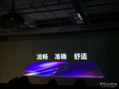 屏幕体验与显示技术