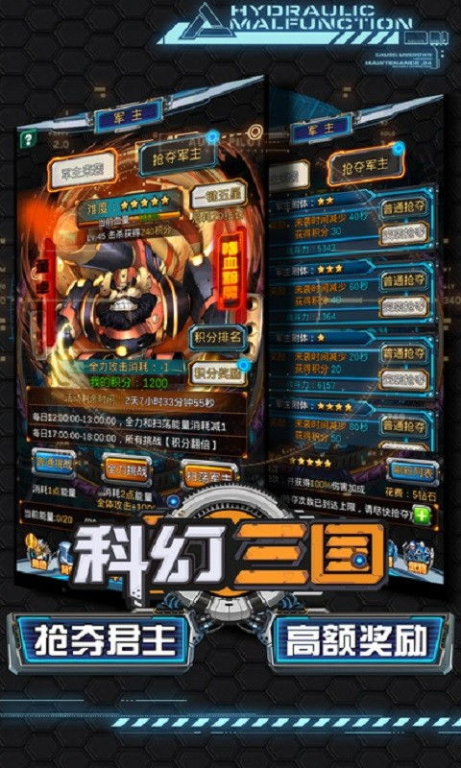 科幻手机游戏的技术实现与创新
