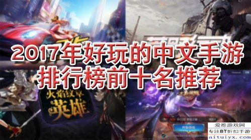2023年手机游戏排行榜前十名概览
