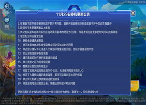 软件优化与游戏体验提升