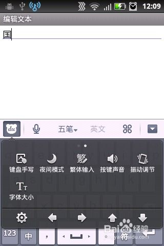 游戏专用输入法手机版的功能特点