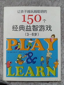 5-6岁幼儿益智游戏的教育价值分析