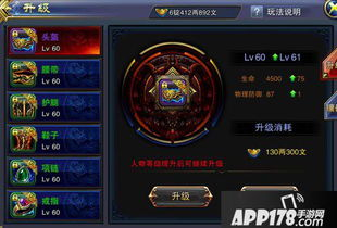 游戏角色系统详解与培养策略