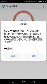 使用手机游戏辅助软件的风险与安全隐患