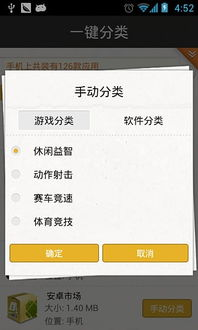 热门安卓游戏分类与推荐下载指南