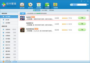 无需联网手机游戏的类型与代表作品