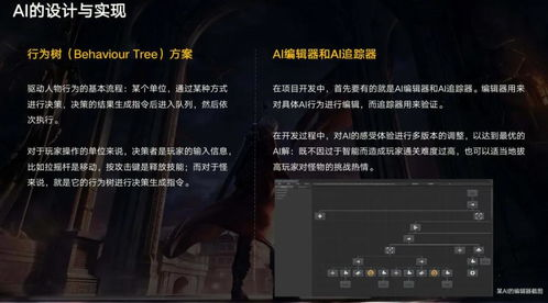 大型动作类手机游戏的发展历程