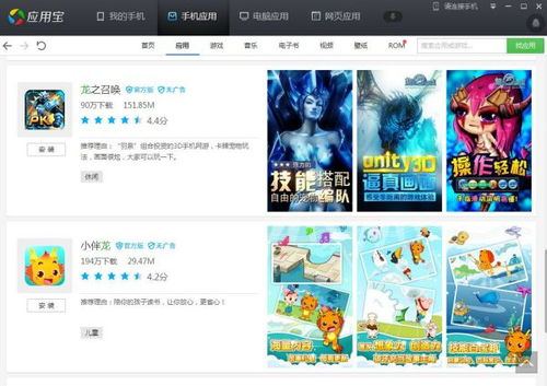 大型动作类手机游戏的技术实现