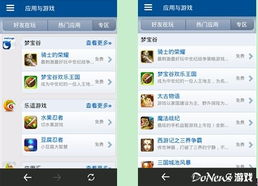 手机游戏合作的实施策略与步骤