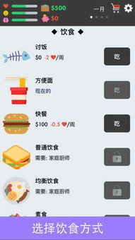 模拟生活游戏的吸引力与心理价值