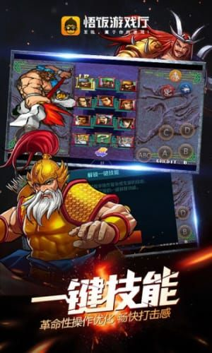 悟饭游戏厅手机版功能详解