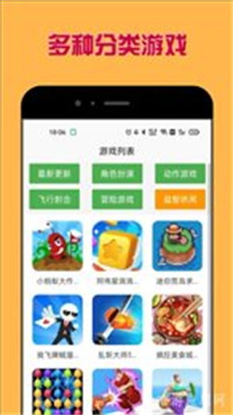 如何安全下载游戏盒手机版