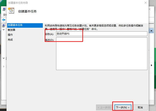 设置步骤详解