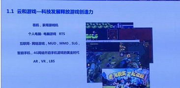 大型网络手机游戏的技术架构与开发挑战