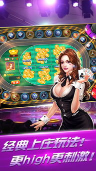手机金鲨银鲨游戏概述与特点