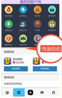 手机游戏交易平台的安全保障机制