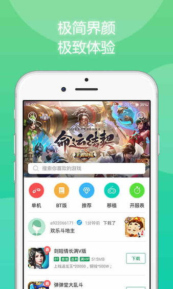 7723游戏盒苹果手机版简介与特色功能