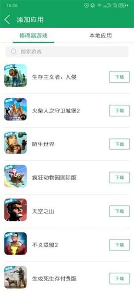 7723游戏盒苹果手机版的游戏资源与分类系统