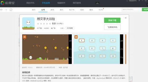 手机文字冒险游戏的发展历程
