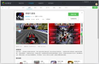 如何选择适合自己的手机F1赛车游戏