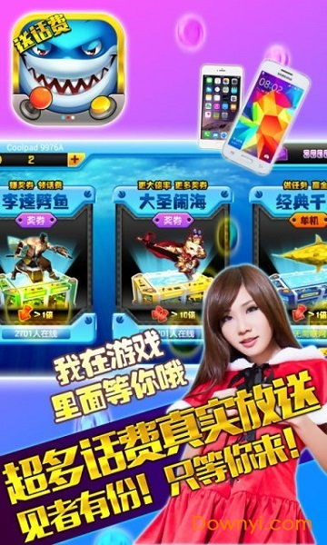 手机赢话费游戏概述