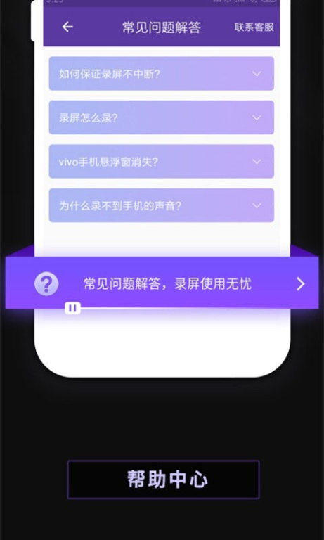 免费与付费手机录制软件的性价比分析