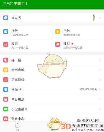 360手机游戏大厅官方简介与核心优势