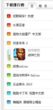 联机游戏大全手机版概述