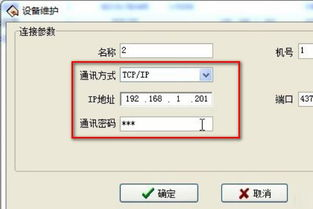 连接方式与设备选择