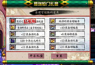 益玩游戏礼包概述与价值解析