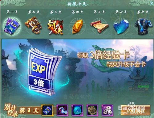 如何获取优质益玩游戏礼包