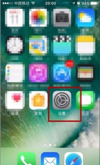 如何访问与设置苹果手机游戏中心