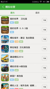 手机模拟游戏的定义与类型演变