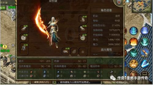传奇手游的核心玩法与职业选择