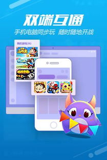 qq游戏大厅手机版简介与优势