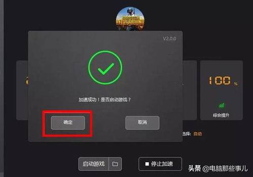 什么是手机免费游戏加速器