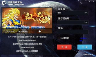 游聚游戏平台简介及特色