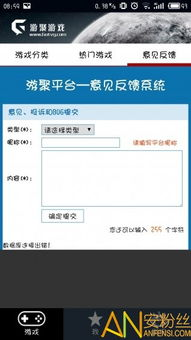 游聚游戏平台手机版下载渠道分析