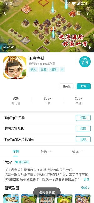 热门手机小游戏免费下载推荐