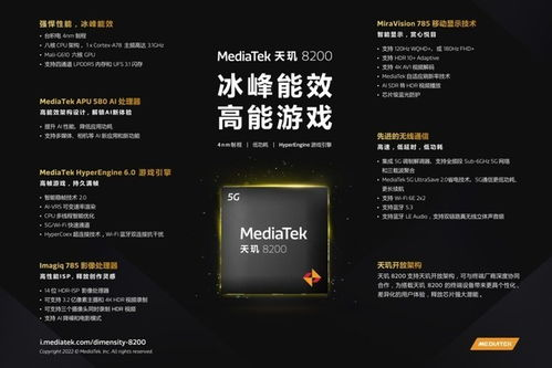 联发科天玑系列处理器游戏性能解析